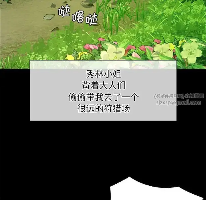 漫画《小姐》第34话第18张图