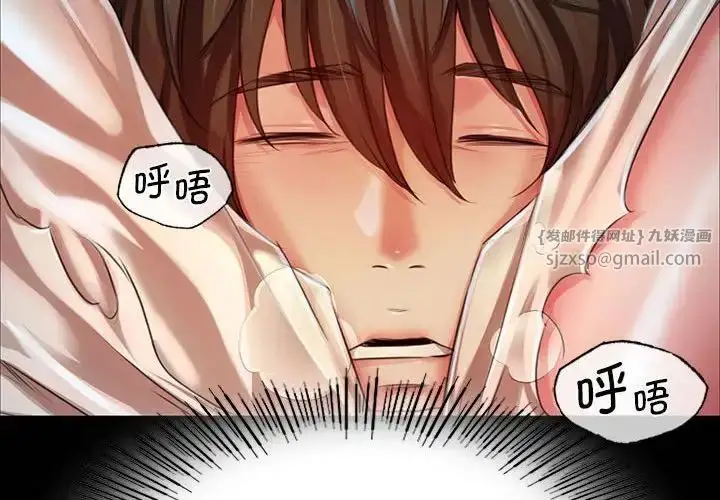 漫画《小姐》第34话第2张图