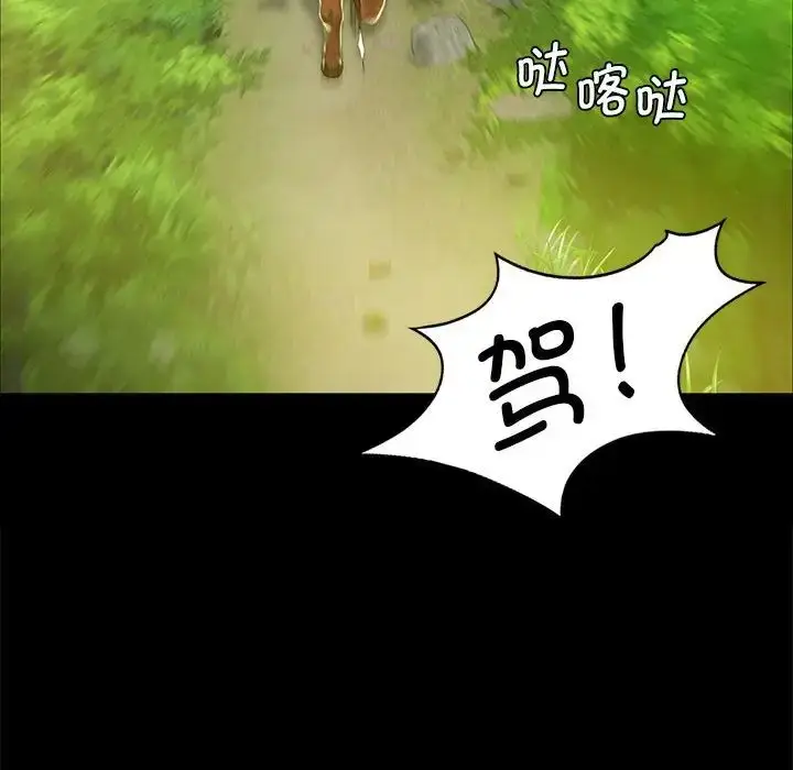 漫画《小姐》第34话第22张图