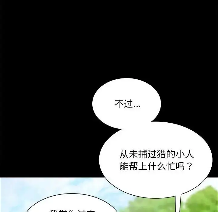 漫画《小姐》第34话第23张图