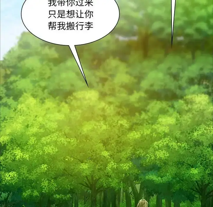 漫画《小姐》第34话第24张图