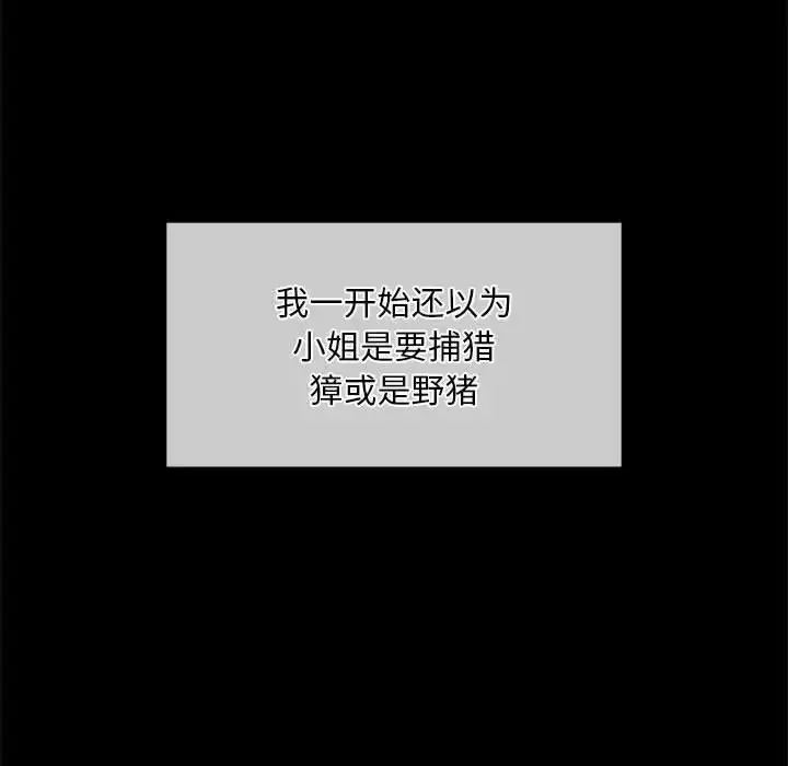 漫画《小姐》第34话第26张图