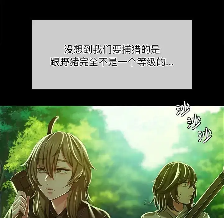 漫画《小姐》第34话第27张图