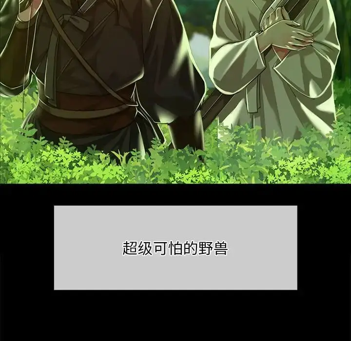 漫画《小姐》第34话第28张图