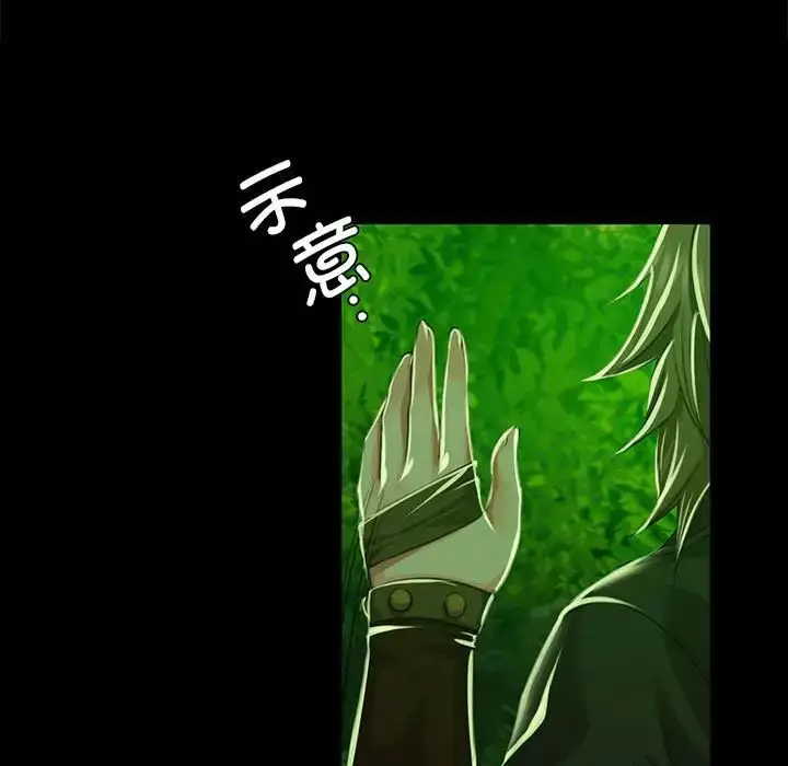 漫画《小姐》第34话第29张图