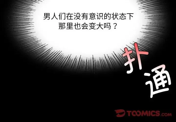 漫画《小姐》第34话第3张图