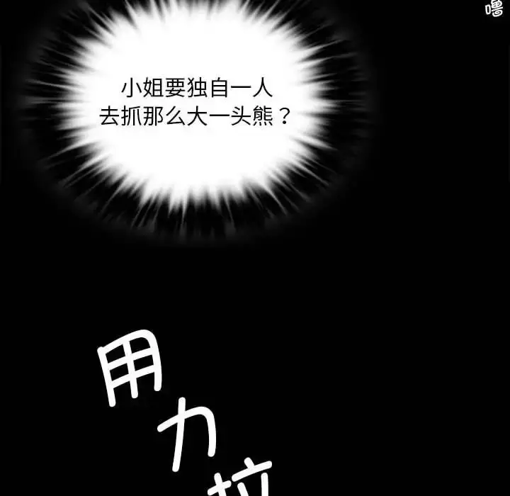 漫画《小姐》第34话第34张图
