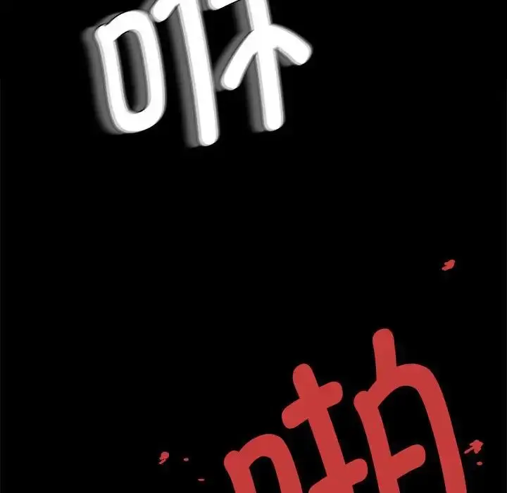漫画《小姐》第34话第36张图