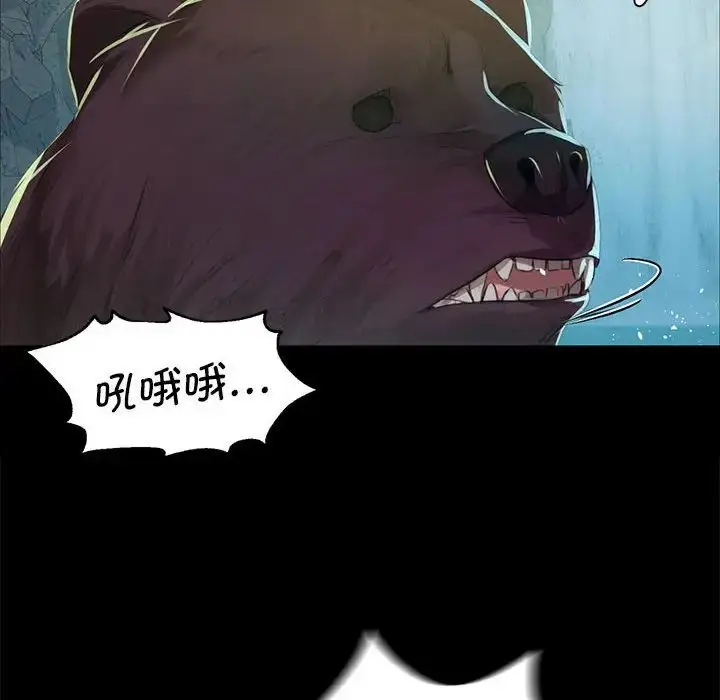 漫画《小姐》第34话第40张图