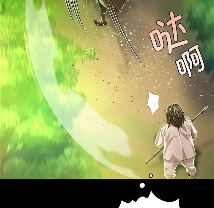 漫画《小姐》第34话第45张图