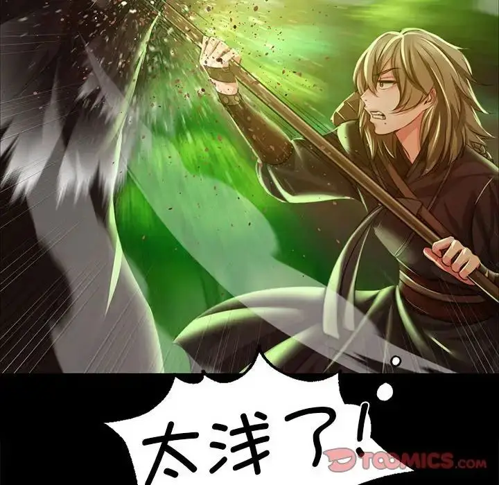 漫画《小姐》第34话第48张图