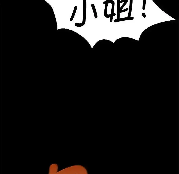 漫画《小姐》第34话第52张图