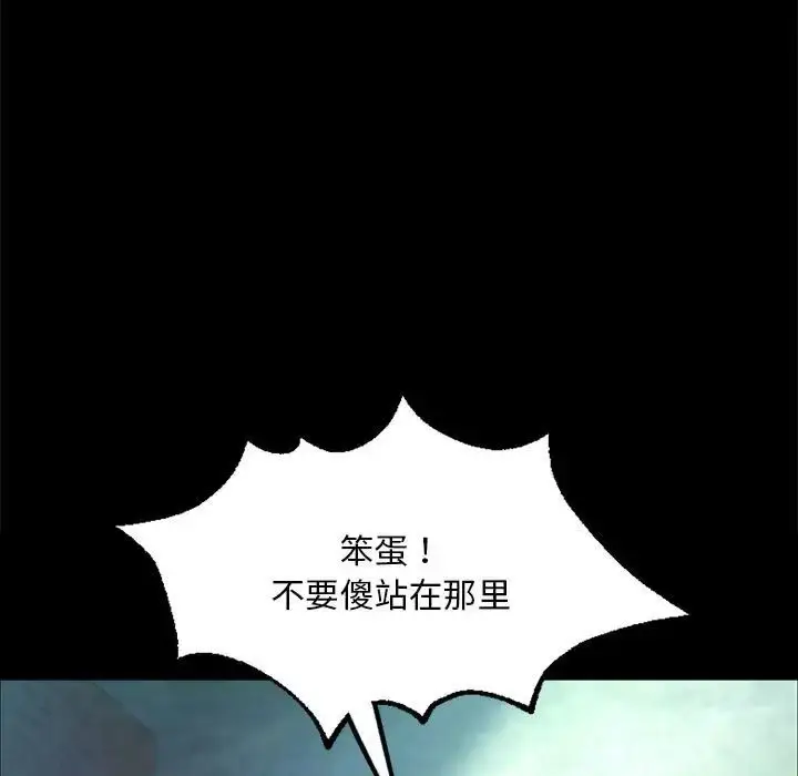 漫画《小姐》第34话第55张图