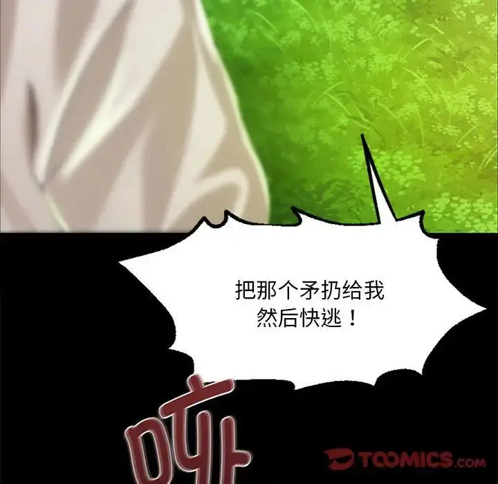 漫画《小姐》第34话第57张图