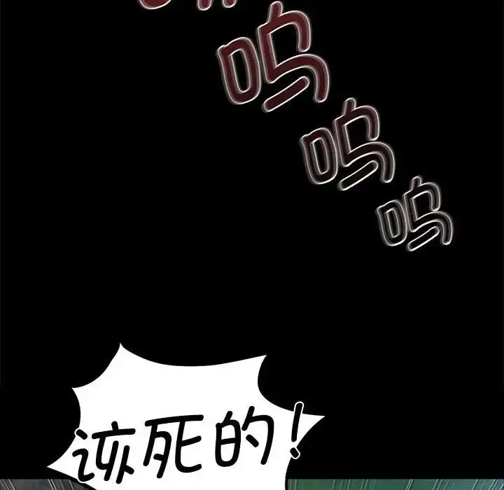 漫画《小姐》第34话第58张图