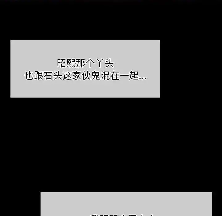 漫画《小姐》第34话第6张图
