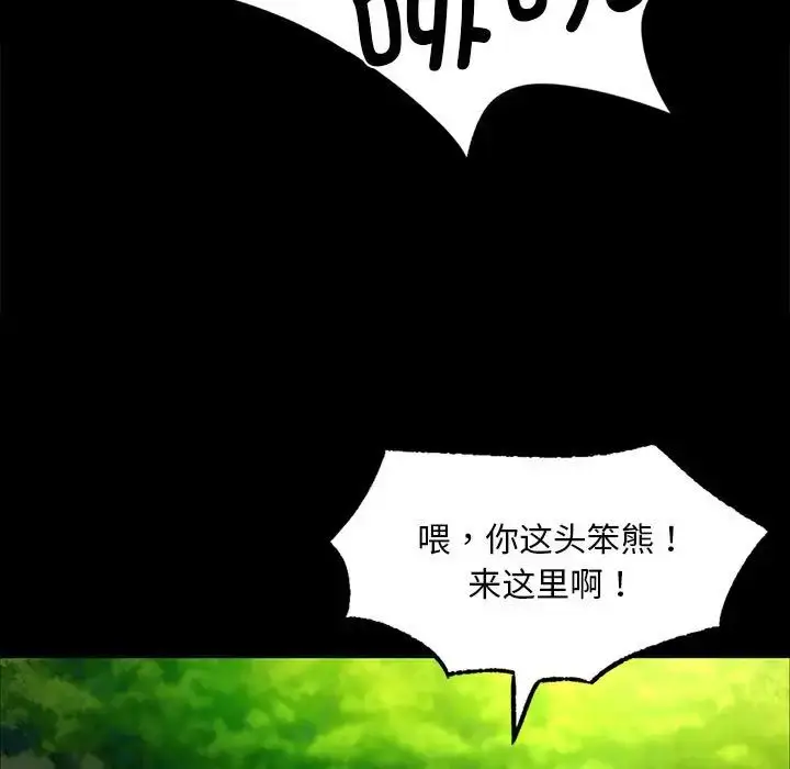 漫画《小姐》第34话第63张图