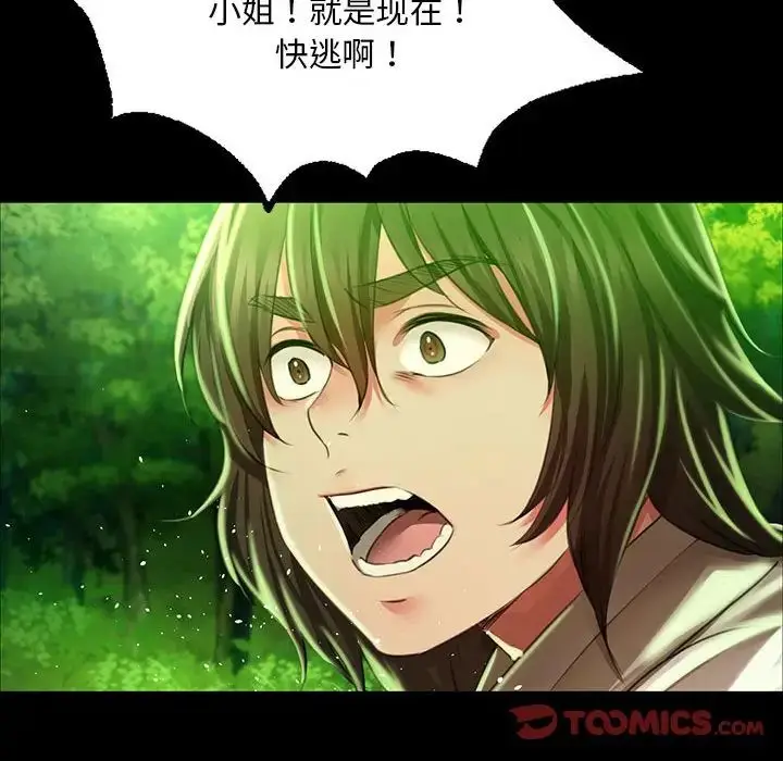 漫画《小姐》第34话第66张图