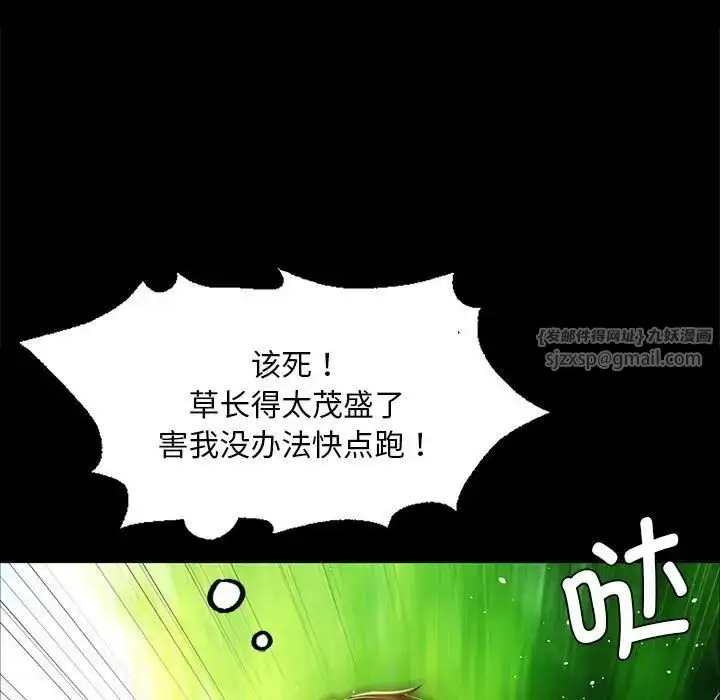 漫画《小姐》第34话第67张图