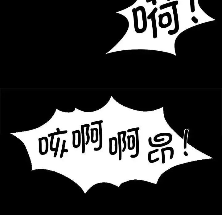 漫画《小姐》第34话第71张图