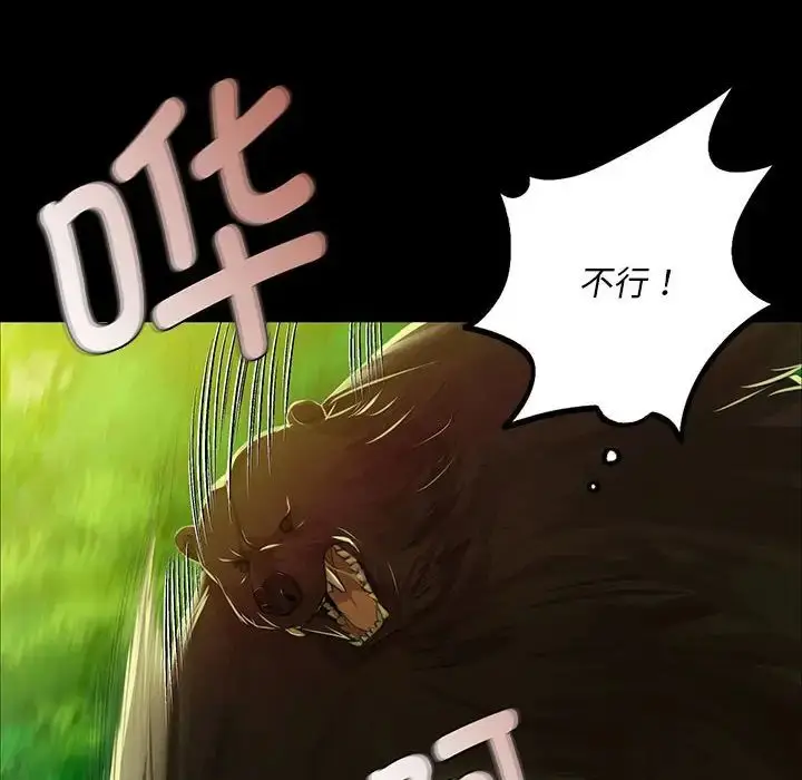 漫画《小姐》第34话第72张图