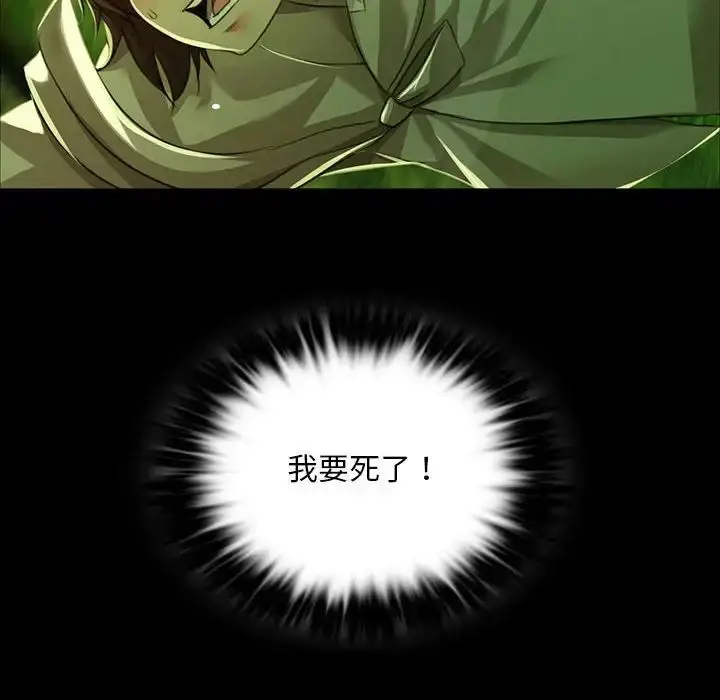 漫画《小姐》第34话第74张图
