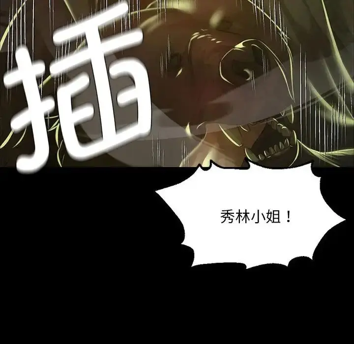 漫画《小姐》第34话第82张图