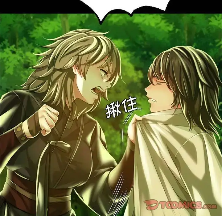 漫画《小姐》第34话第84张图