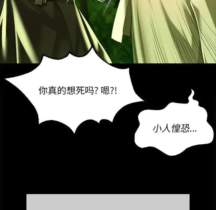漫画《小姐》第34话第85张图