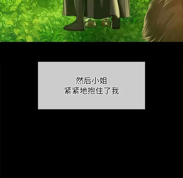 漫画《小姐》第34话第88张图