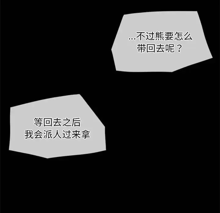 漫画《小姐》第34话第89张图