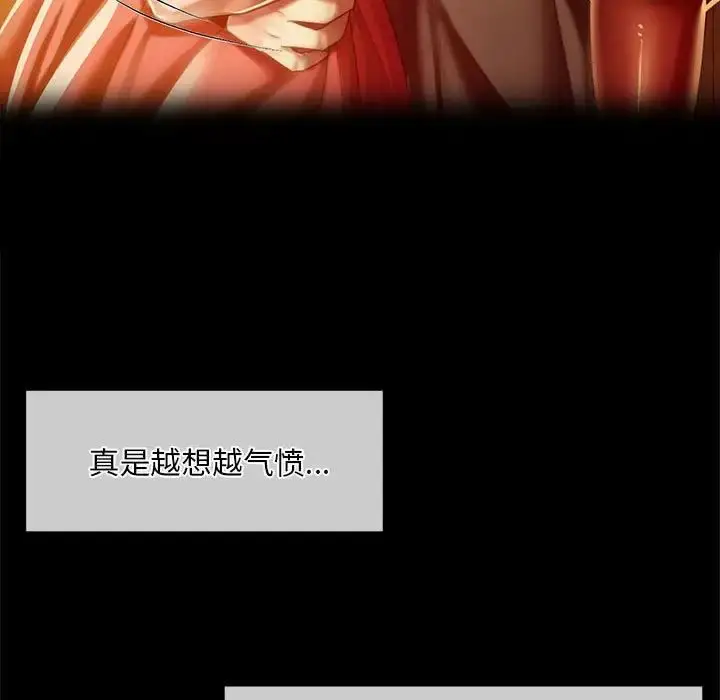 漫画《小姐》第34话第9张图