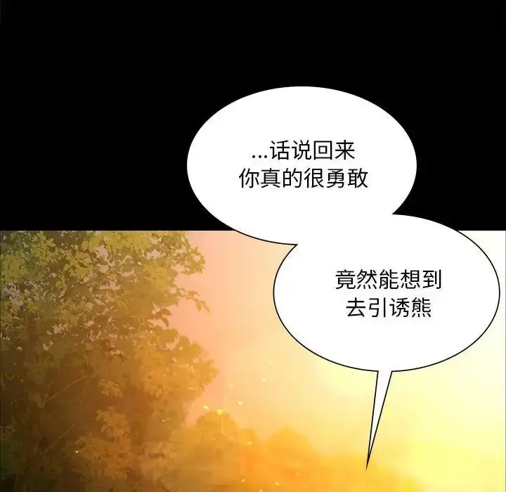漫画《小姐》第34话第90张图