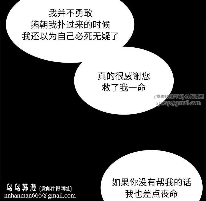 漫画《小姐》第34话第92张图