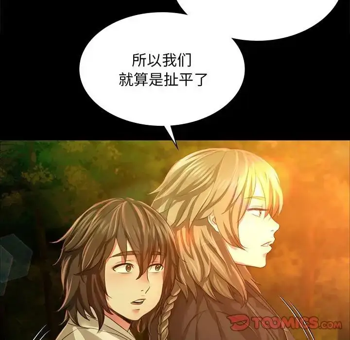 漫画《小姐》第34话第93张图