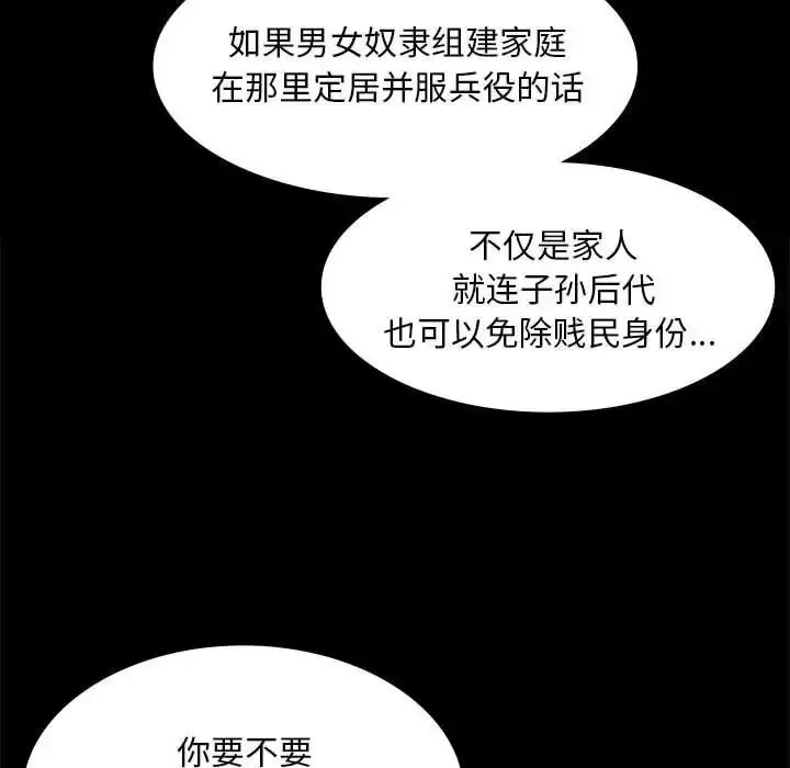 漫画《小姐》第34话第97张图