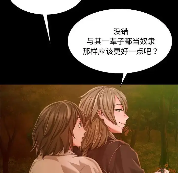 漫画《小姐》第34话第99张图