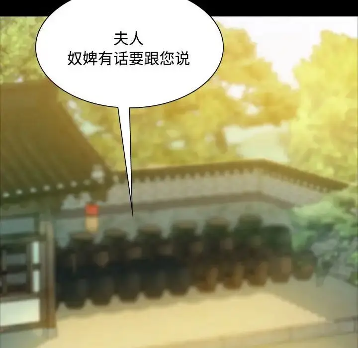 漫画《小姐》第29话第10张图
