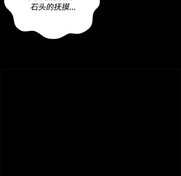 漫画《小姐》第29话第102张图