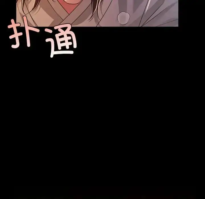 漫画《小姐》第29话第106张图
