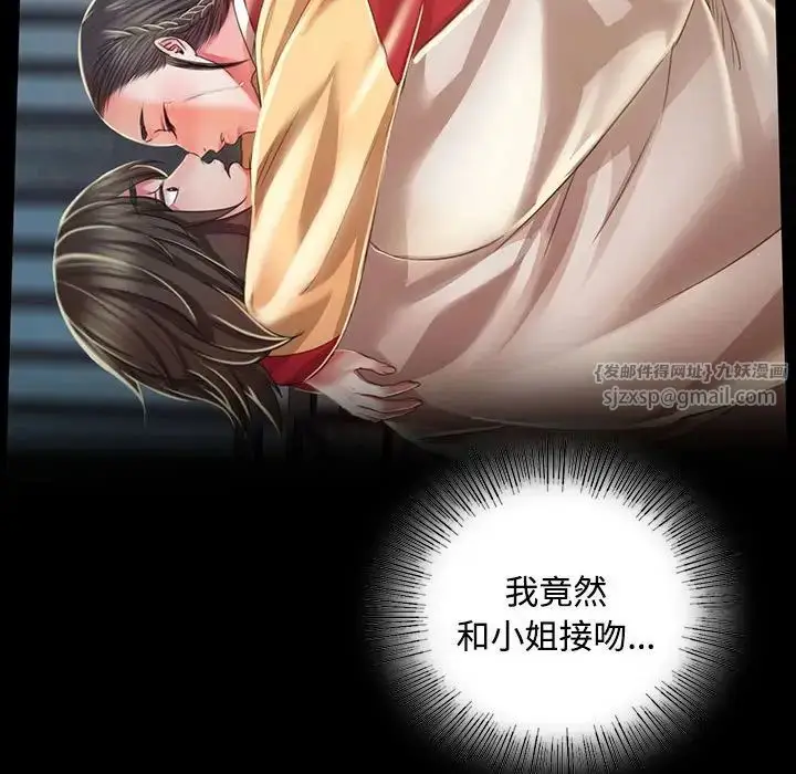 漫画《小姐》第29话第108张图