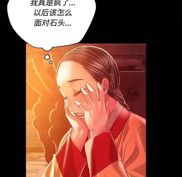 漫画《小姐》第29话第118张图