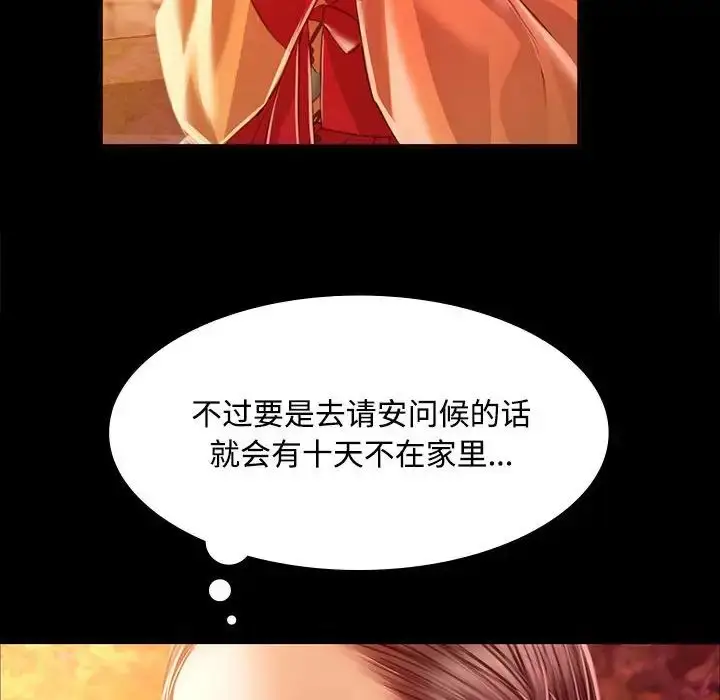 漫画《小姐》第29话第119张图