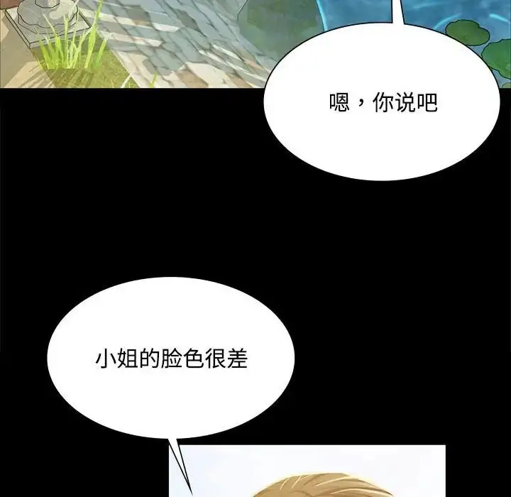 漫画《小姐》第29话第12张图