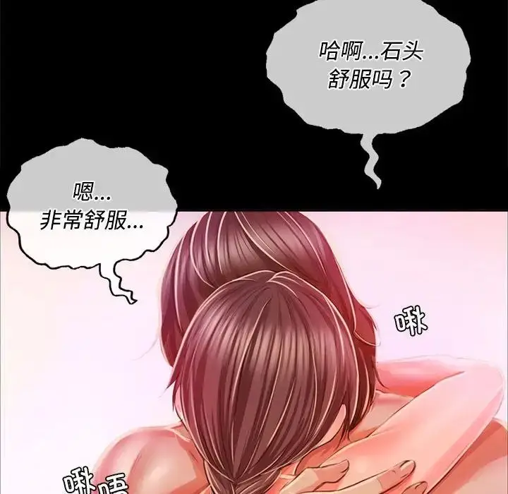 漫画《小姐》第29话第121张图