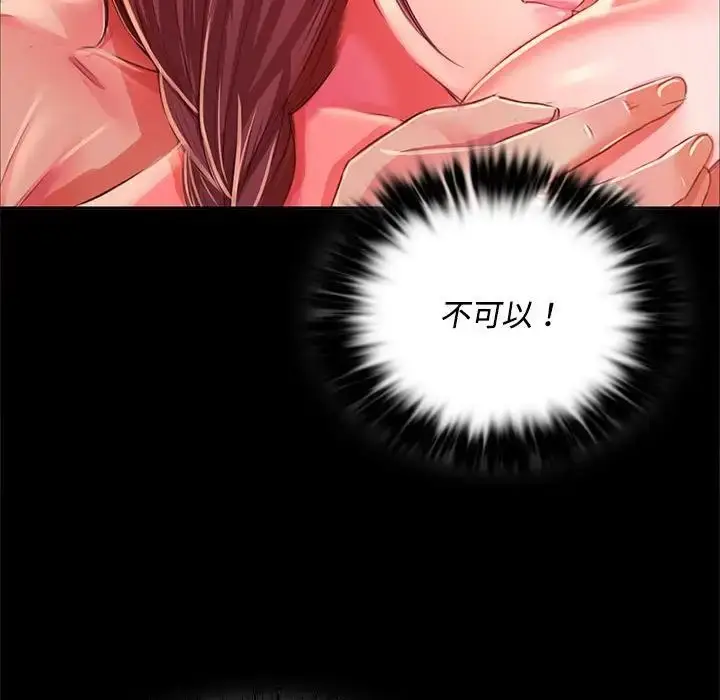 漫画《小姐》第29话第124张图