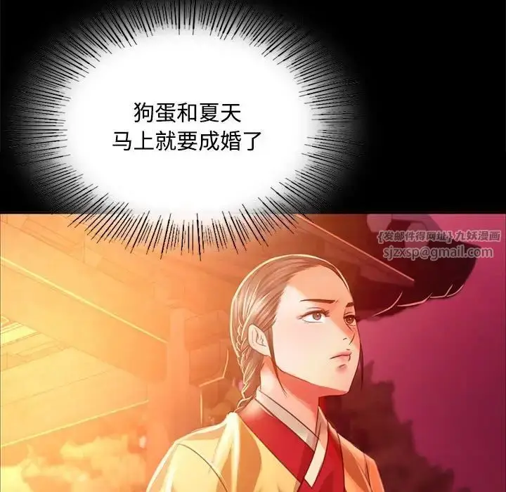 漫画《小姐》第29话第125张图