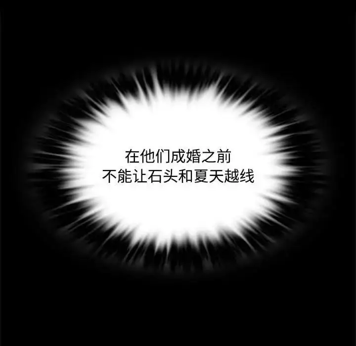 漫画《小姐》第29话第127张图