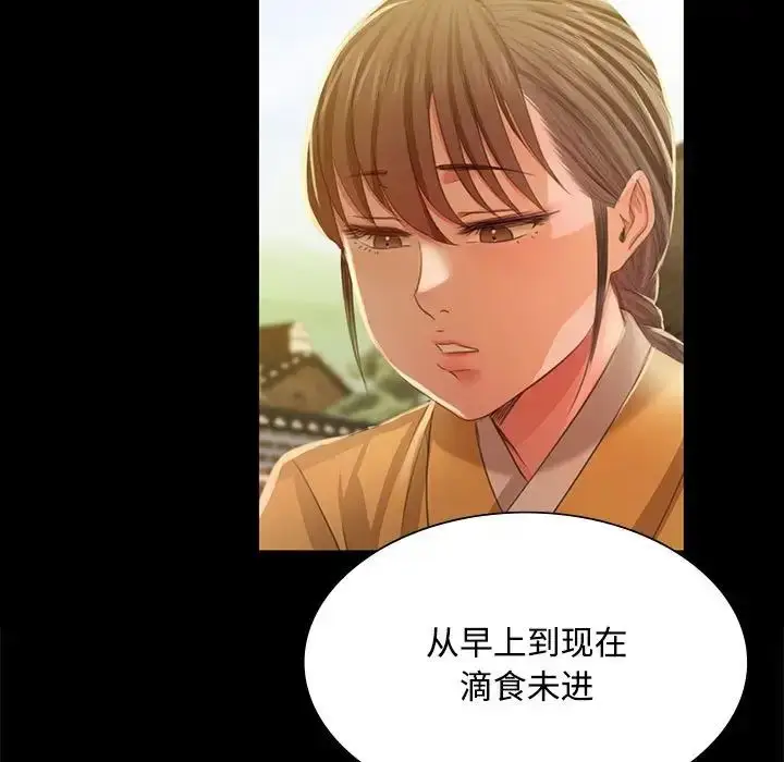漫画《小姐》第29话第13张图