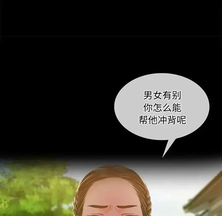 漫画《小姐》第29话第133张图